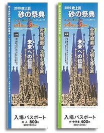 passport2010_2