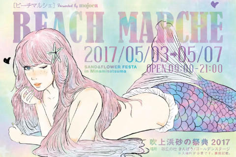 ビーチマルシェ