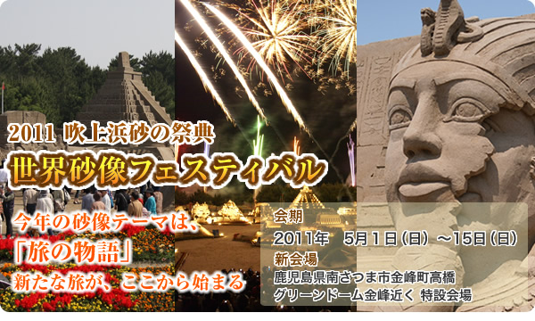 開催のお礼と御報告