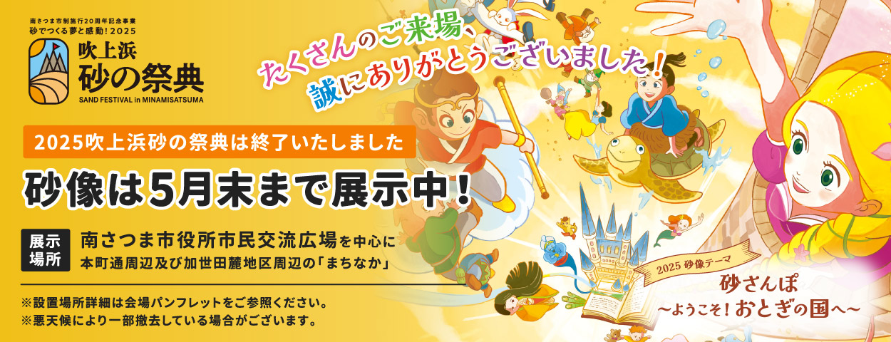 home-eyecatch-2025-04-end.jpg