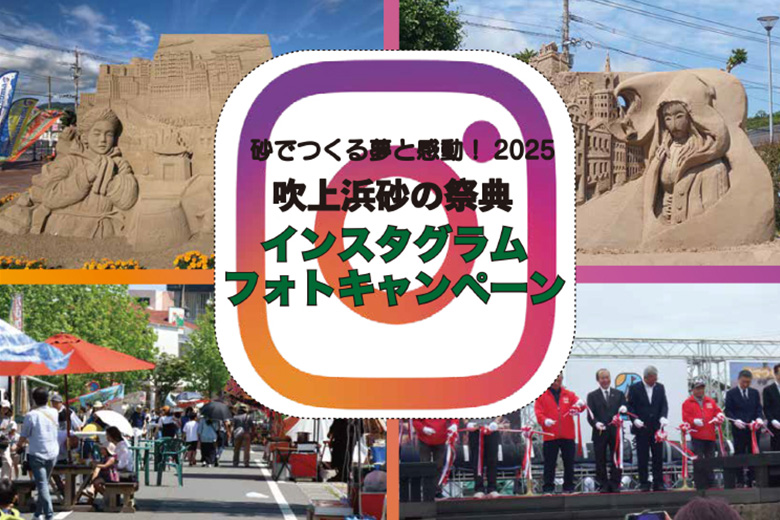 インスタグラムフォトキャンペーンの画像