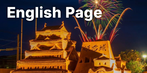 英語版（English Page）