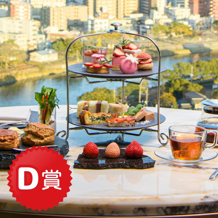 ご来場者様限定アンケートプレゼント アフタヌーンティー ペア券