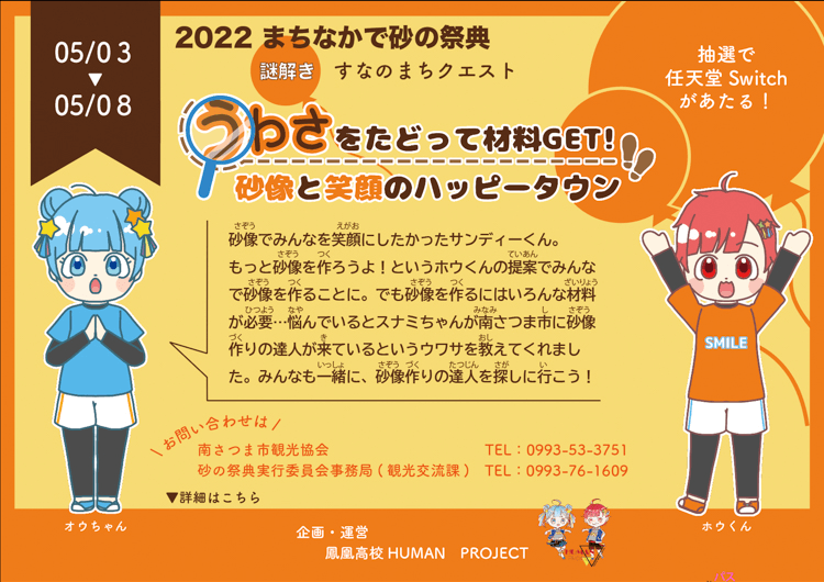 event-nazotoki.png
