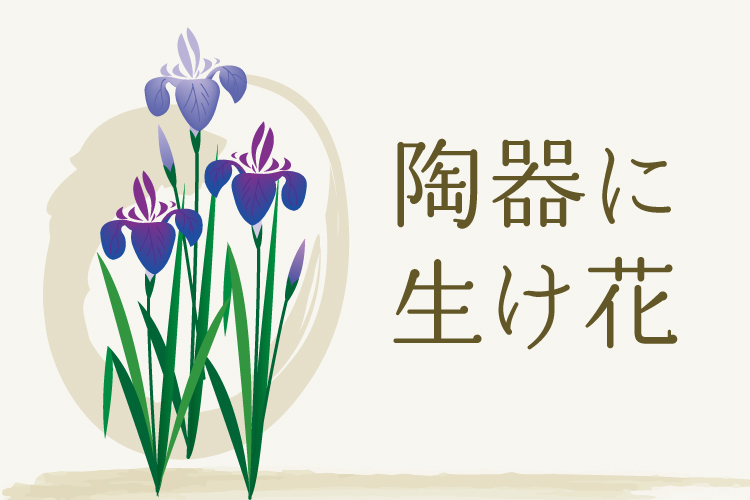 event-toukini-ikebana.jpg