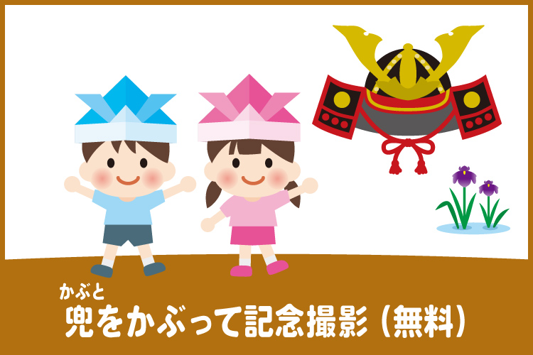 kabuto-kaburi-taiken.jpg