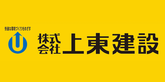 株式会社 上東建設