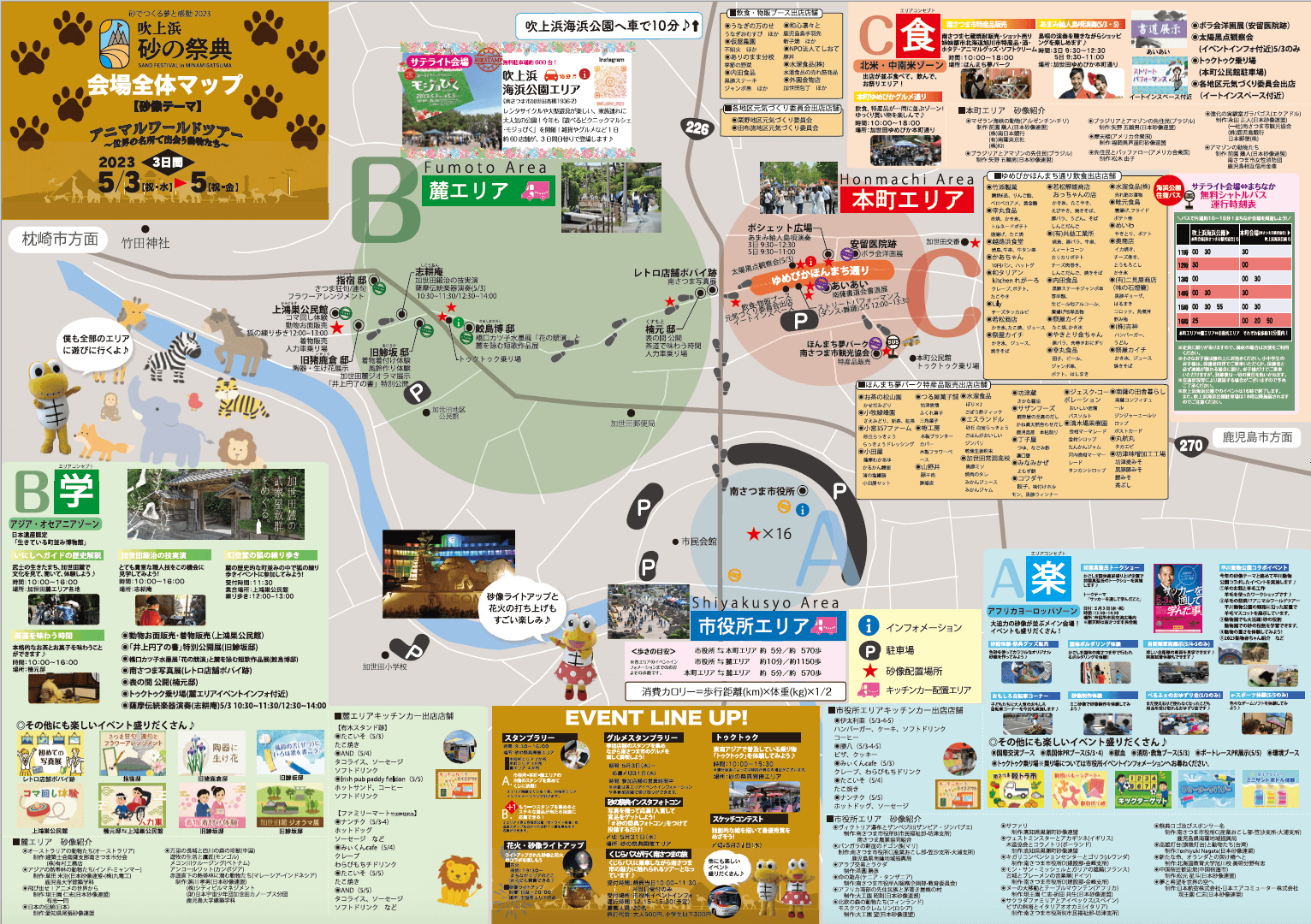 2023-sand-minamisatsuma-map.png