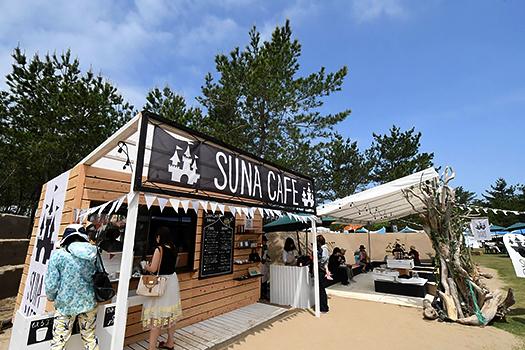 砂の祭典会場に「SUNA CAFE」が登場！