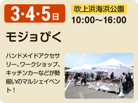 モジョぴく