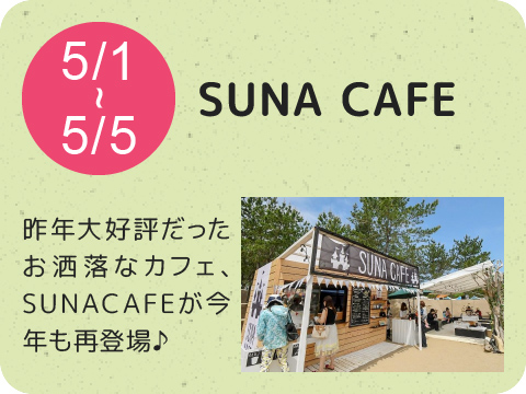 SUNA CAFE