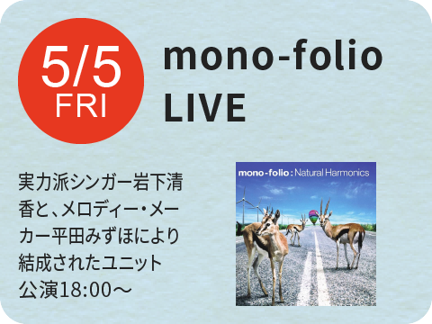 mono-folio LIVE