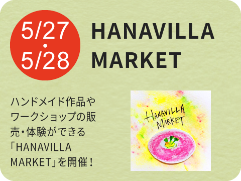 HANAVILLA MARKET