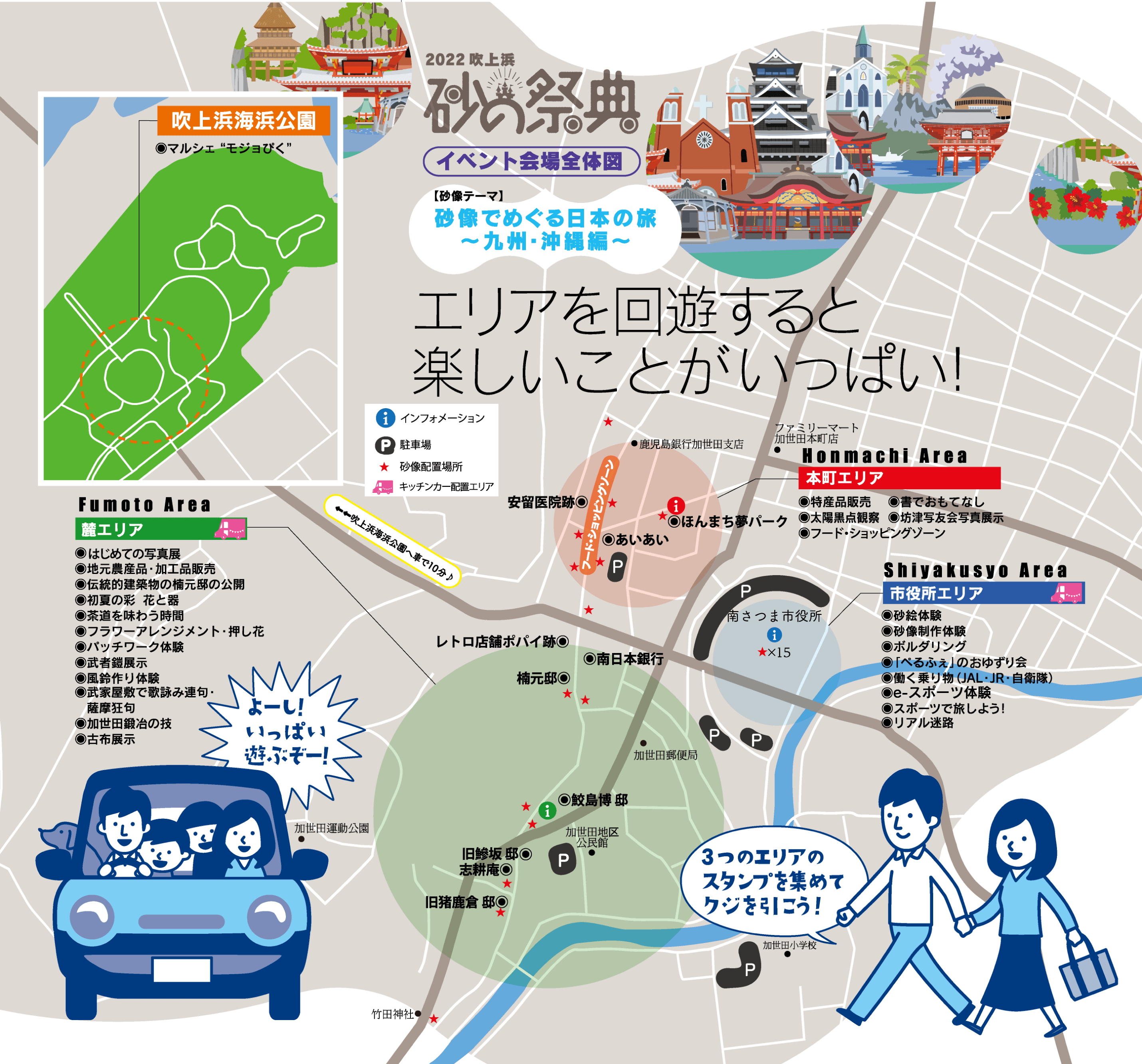 全体マップ