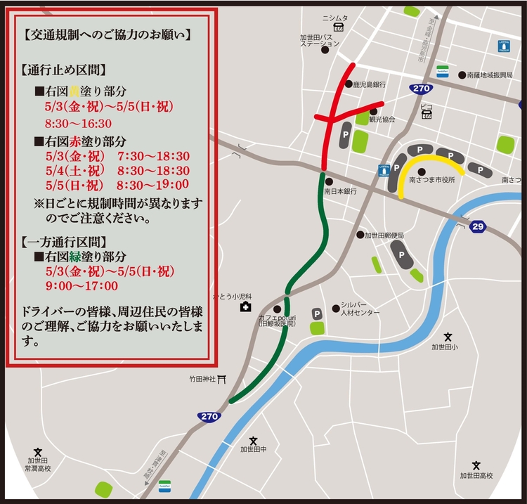 2024-traffic-info.jpg