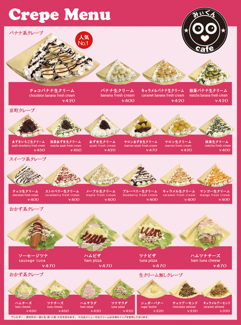 みぃくんcafe