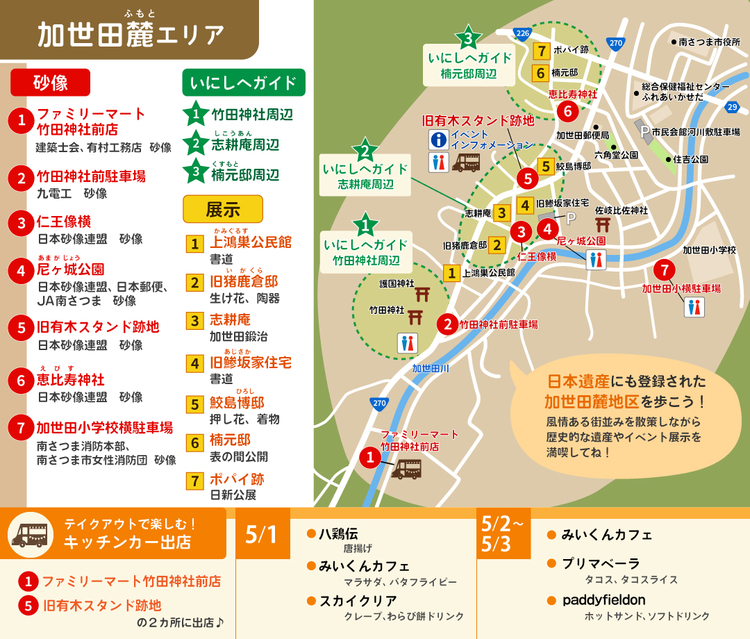 page-map-fumoto02.jpg