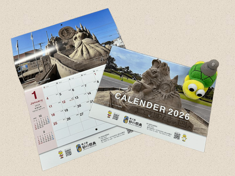 吹上浜砂の祭典2026オリジナルカレンダーの販売について