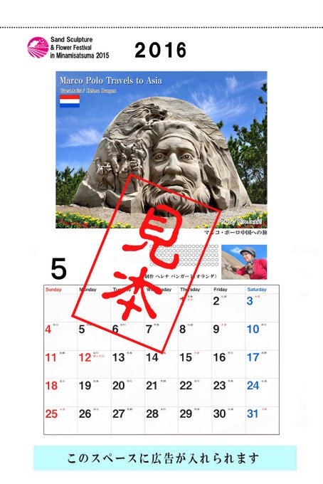 2016-calendar-05.jpg