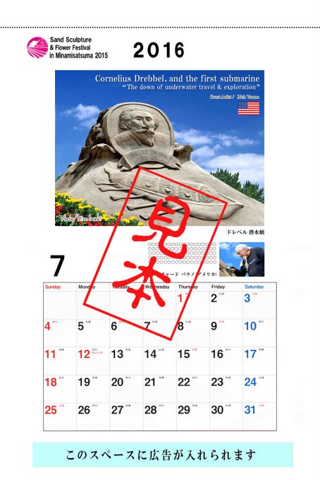 2016-calendar-07.jpg