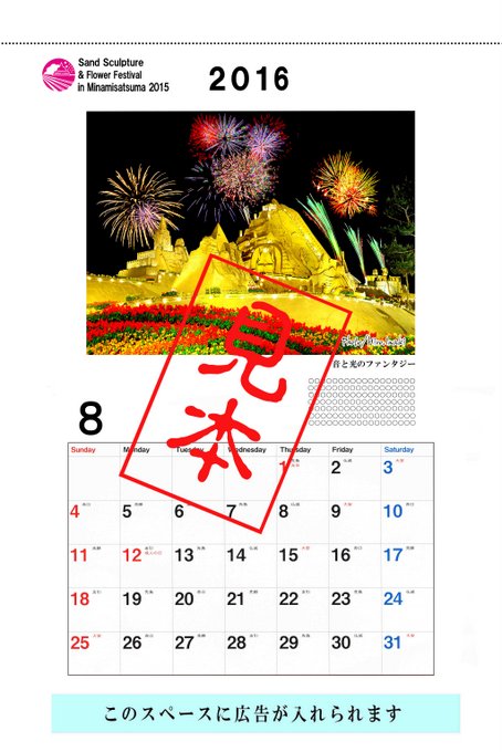 2016-calendar-08.jpg