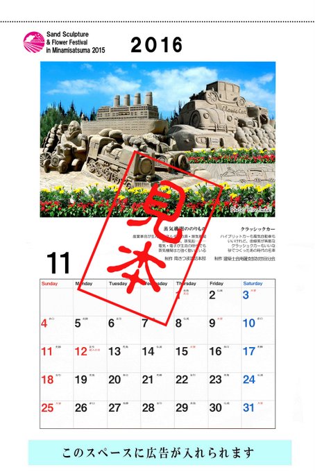 2016-calendar-11.jpg