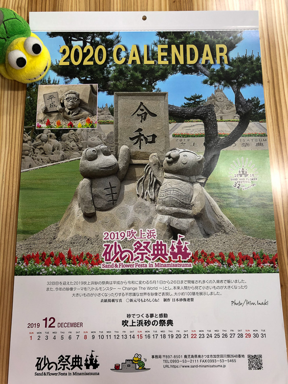 2020-calendar.jpg