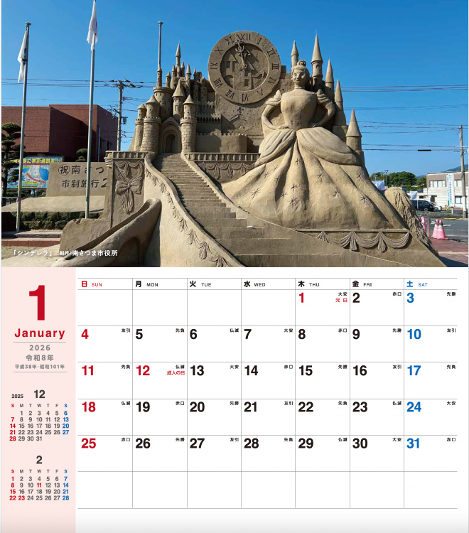2026-original-calendar.jpg