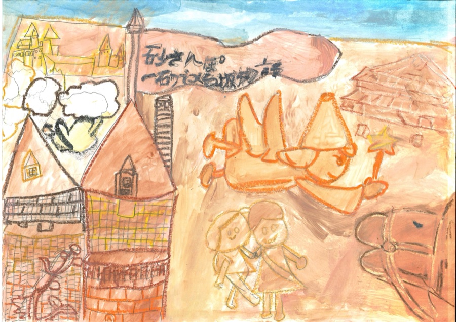 【入選】作品名「まほうつかい」
