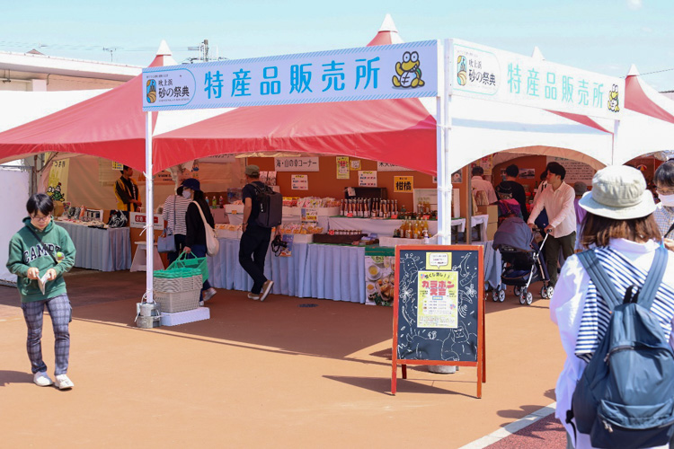 吹上浜砂の祭典 過去の物産・飲食出店の様子