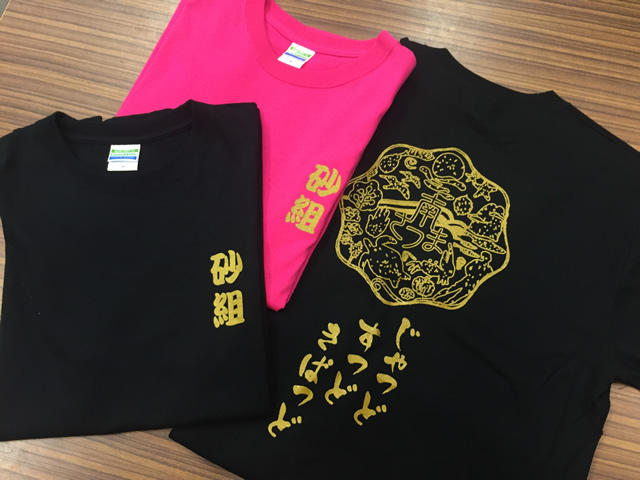 吹上浜砂の祭典 オリジナルTシャツ